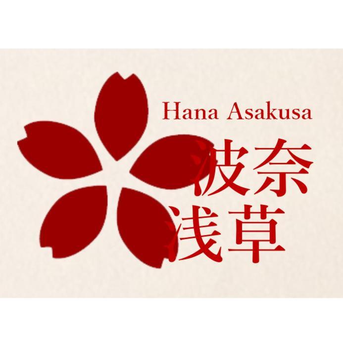 波奈 浅草 Hana Asakusa ーskytree前駅まで徒歩5分ー طوكيو المظهر الخارجي الصورة